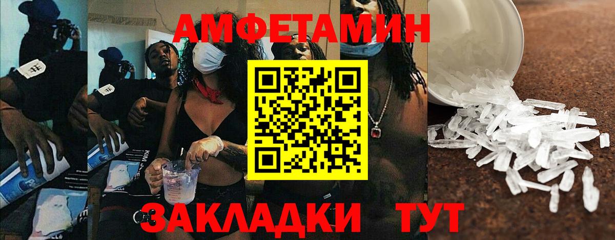 АМФ  АМФЕТАМИН  Вход с VPN  Amphetamine Premium  Нальчик 