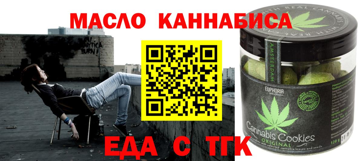 Нальчик  Еда ТГК марихуана  Вход с VPN 