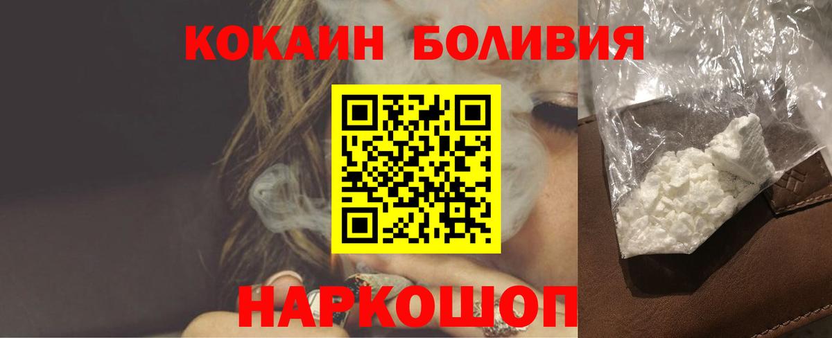 COCAIN Fish Scale  КОКАИН 99%  Нальчик  COCAIN  Вход с VPN 