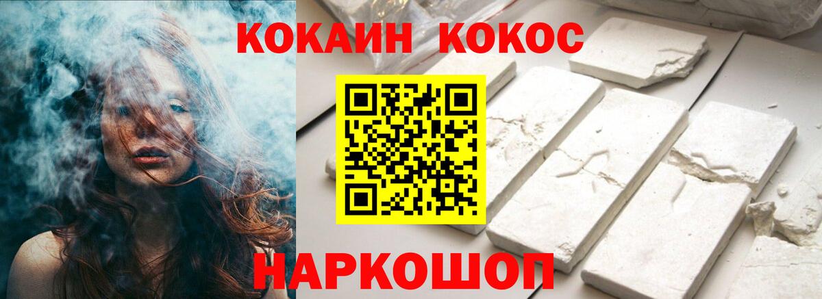 КОКАИН Эквадор Нальчик
