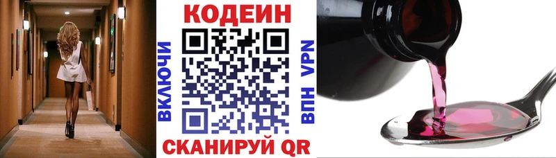 купить   Нальчик  Кодеин напиток Lean (лин) 
