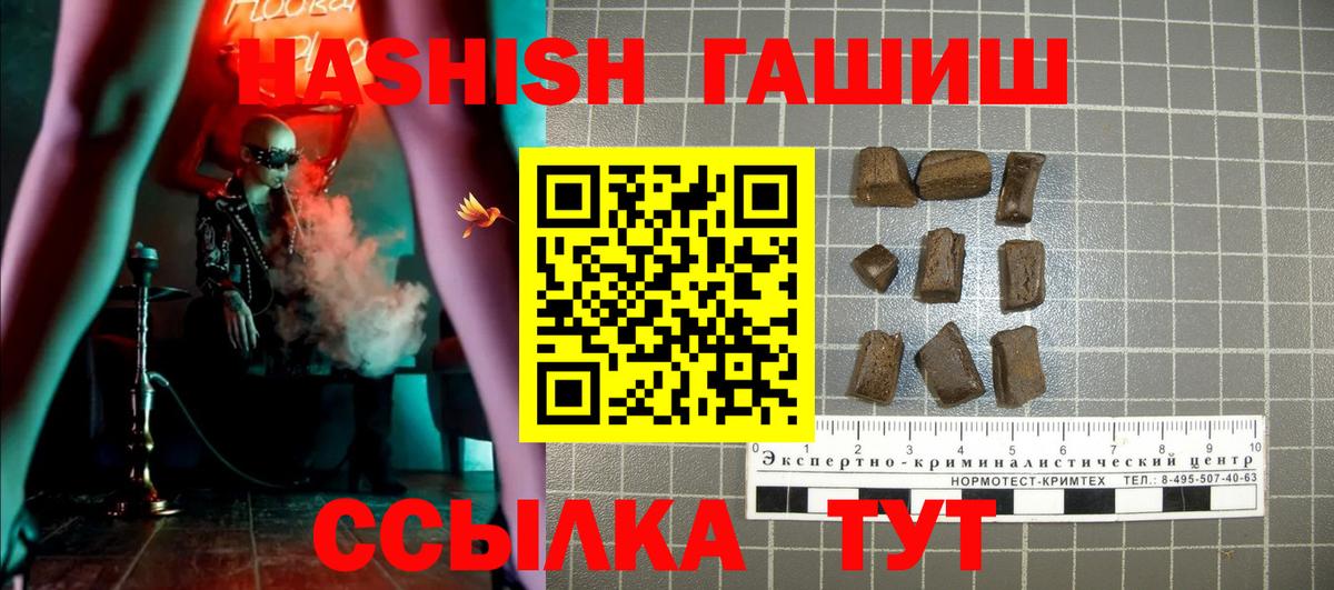 Гашиш hashish  Вход с VPN  Нальчик 
