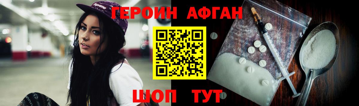 ГЕРОИН Heroin  Вход с VPN  Нальчик 