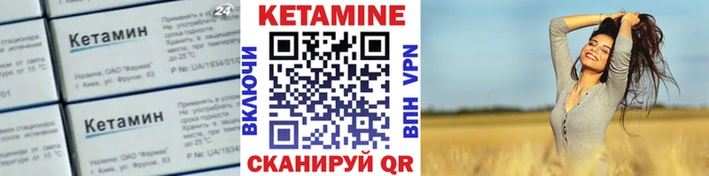 Кетамин VHQ  Нальчик 