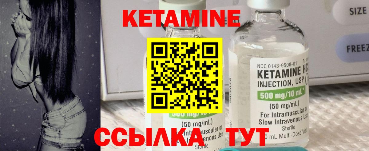 Кетамин VHQ Нальчик