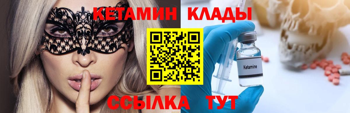 Кетамин VHQ  Вход с VPN  Кетамин VHQ  Нальчик 