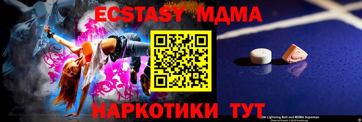 МДМА Molly  MDMA crystal  Вход с VPN  MDMA  Нальчик 