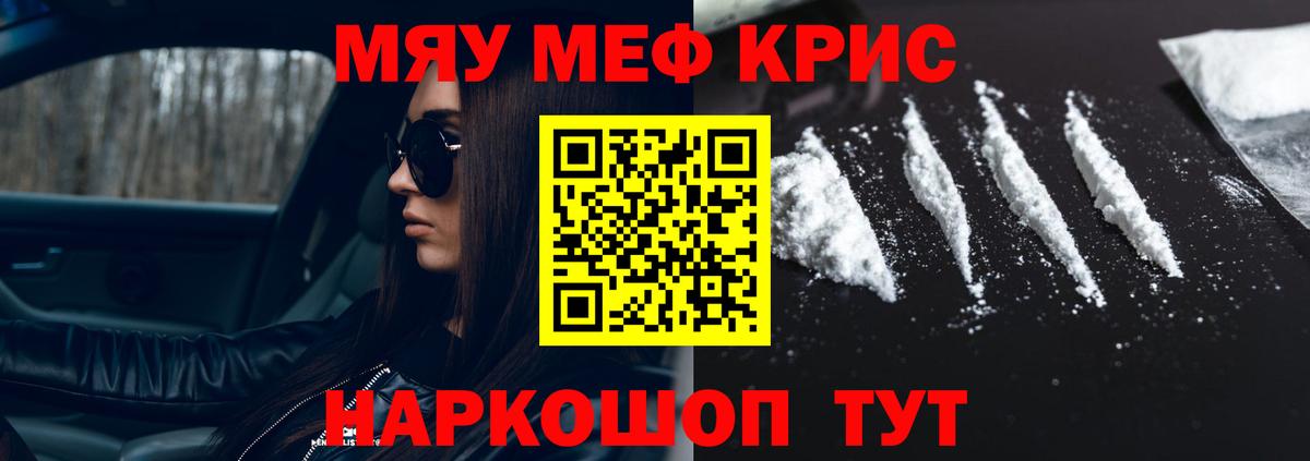 МЯУ-МЯУ 4 MMC  Вход с VPN  Мефедрон mephedrone  МЕФ  Нальчик 