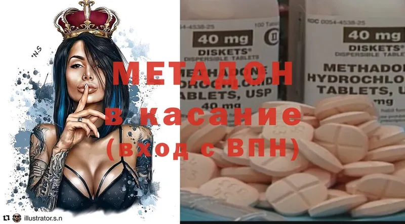 МЕТАДОН methadone  Нальчик 