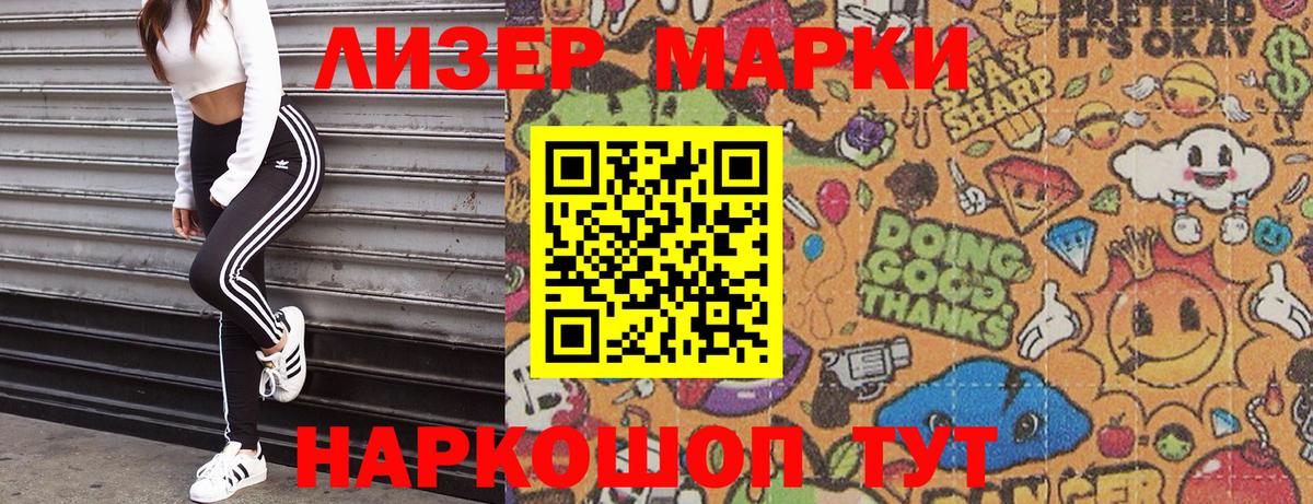 Нальчик  Марки NBOMe 1,8мг  Вход с VPN 