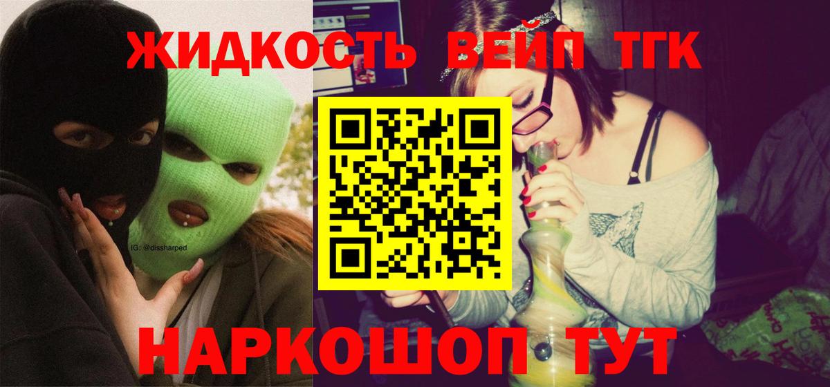 Нальчик  Дистиллят ТГК концентрат  Вход с VPN  где купить наркоту  ТГК вейп 